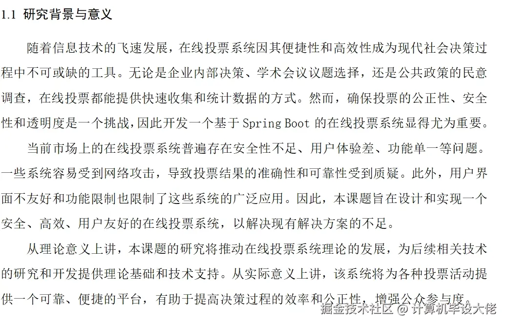文档.png