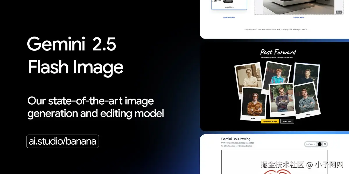 Gemini 2.5 Flash Image官方宣传图