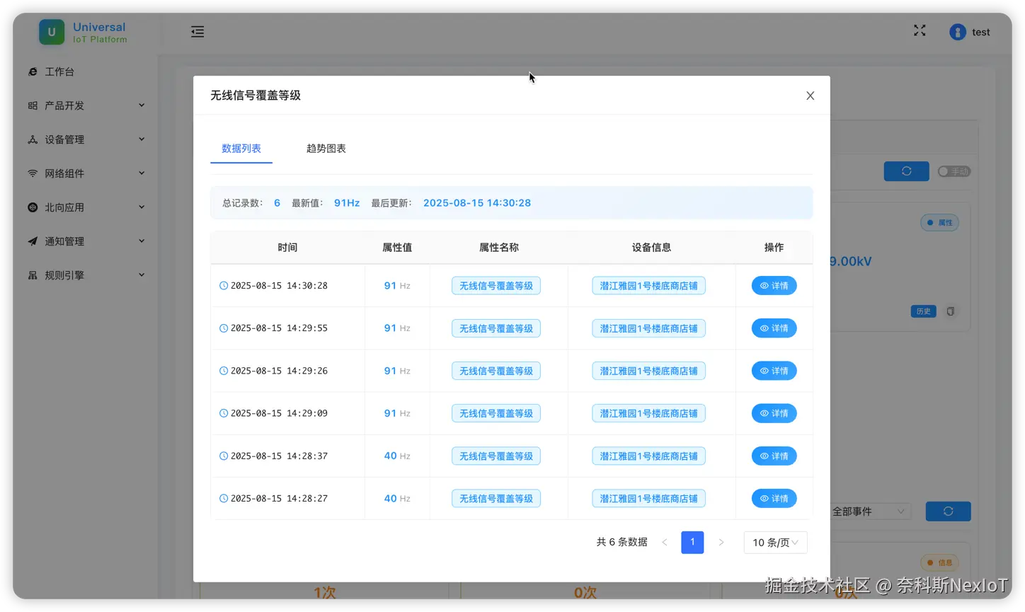 功能截图10