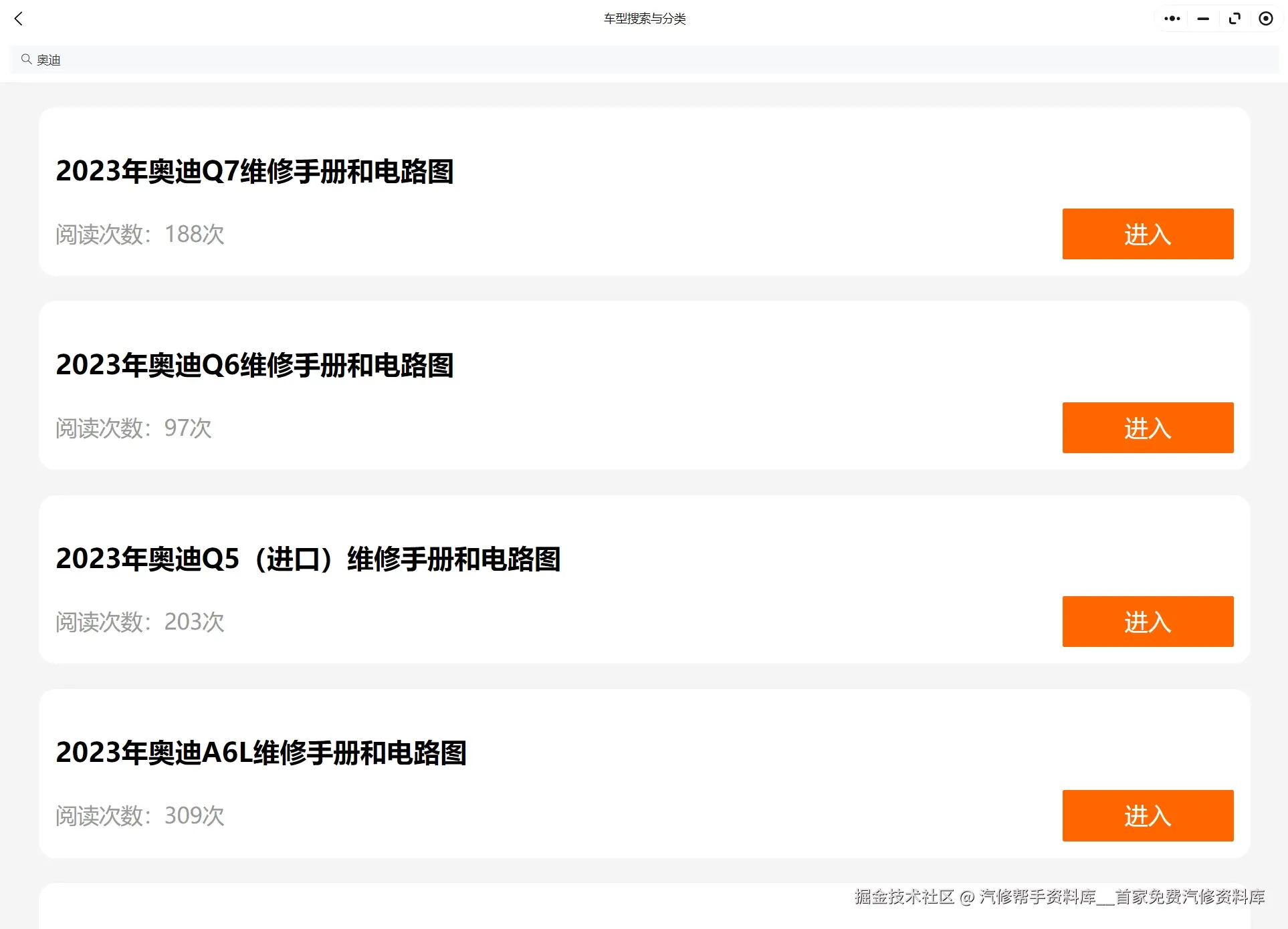 奥迪RS3RS4RS5RS6RS7S3S5S4S6S7S8SQ5RSQ5维修手册和电路图资料更新