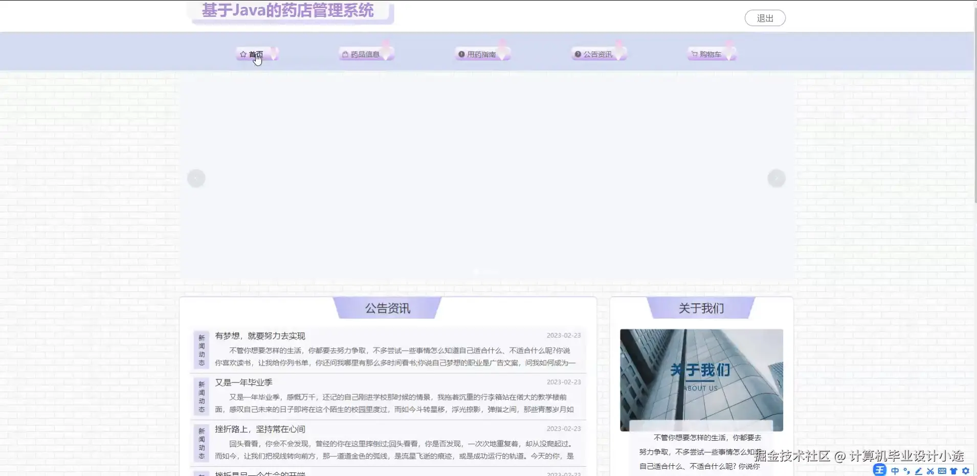 系统首页.png