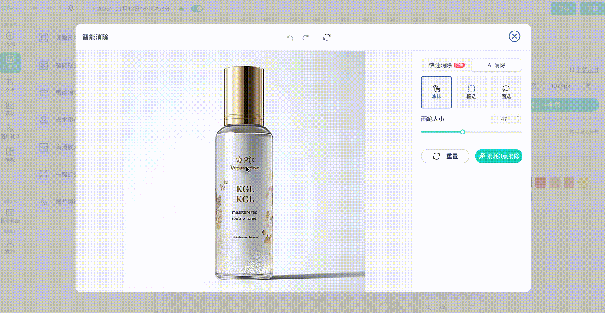 涂抹.gif