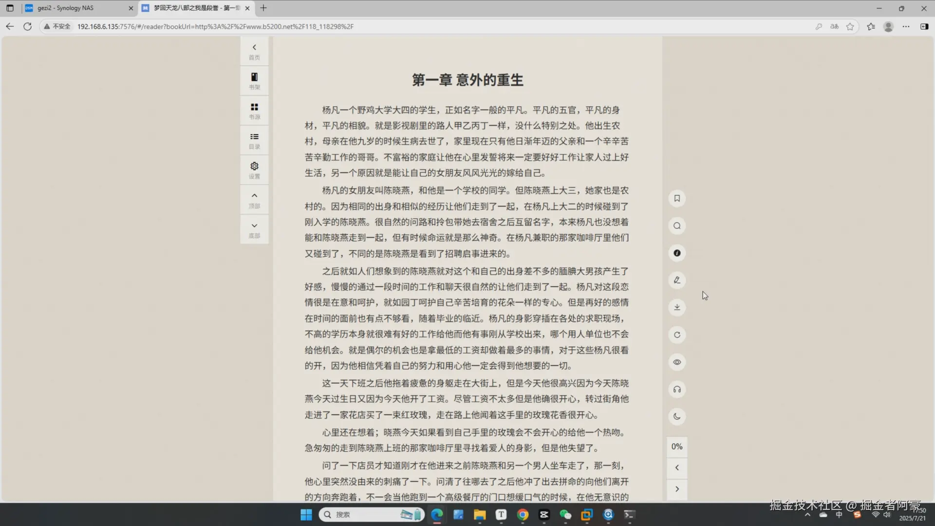 image-20250723130915757