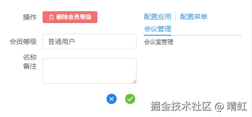 所选应用