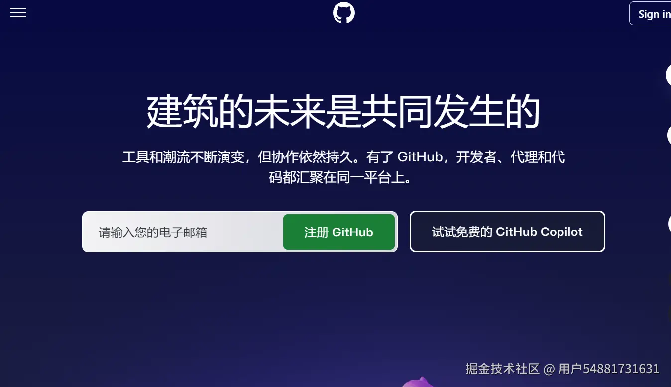 github官网