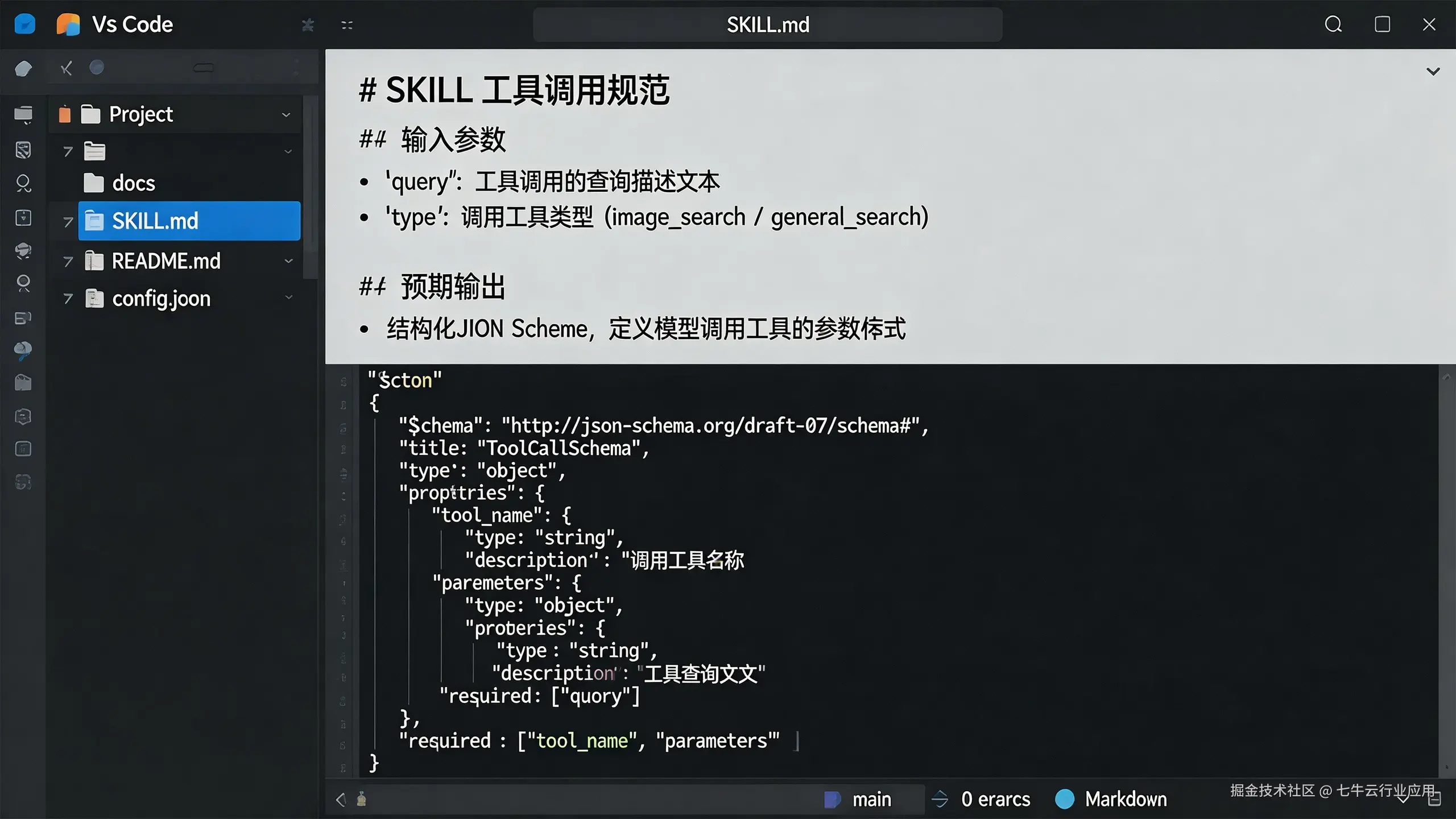 jimeng-2026-03-05-2398-VS Code界面风格的文件结构与模型认知映射图，左侧目录树高亮SKILL.md....png