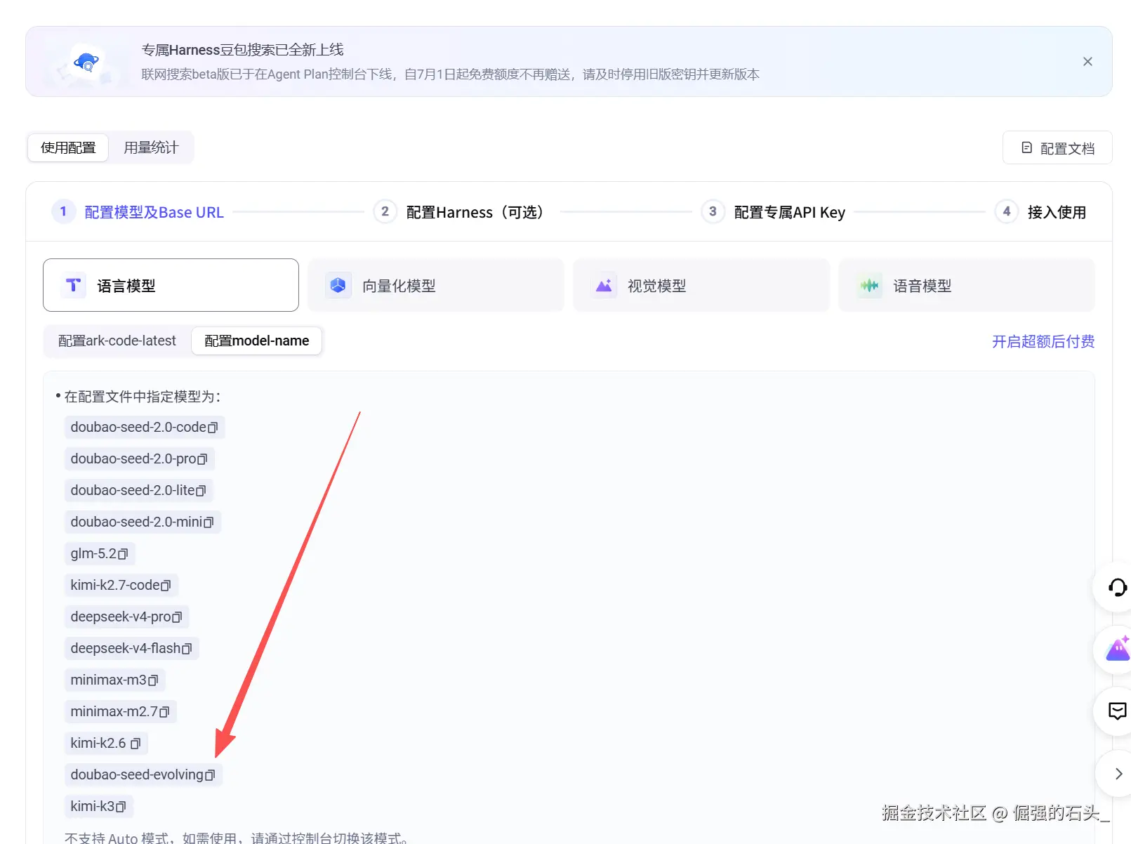 Agent Plan订阅配置2.png