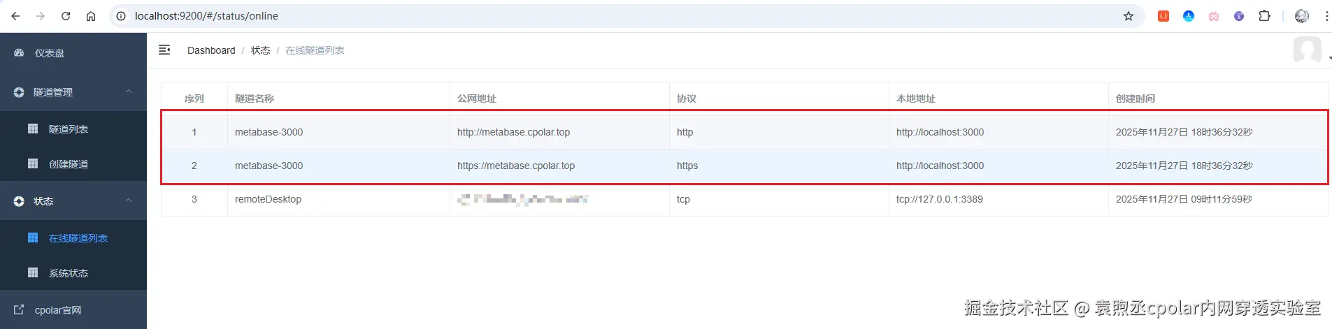 image-20251127184008954