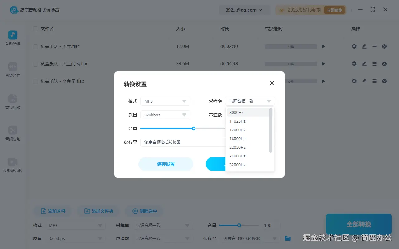音频比特率
