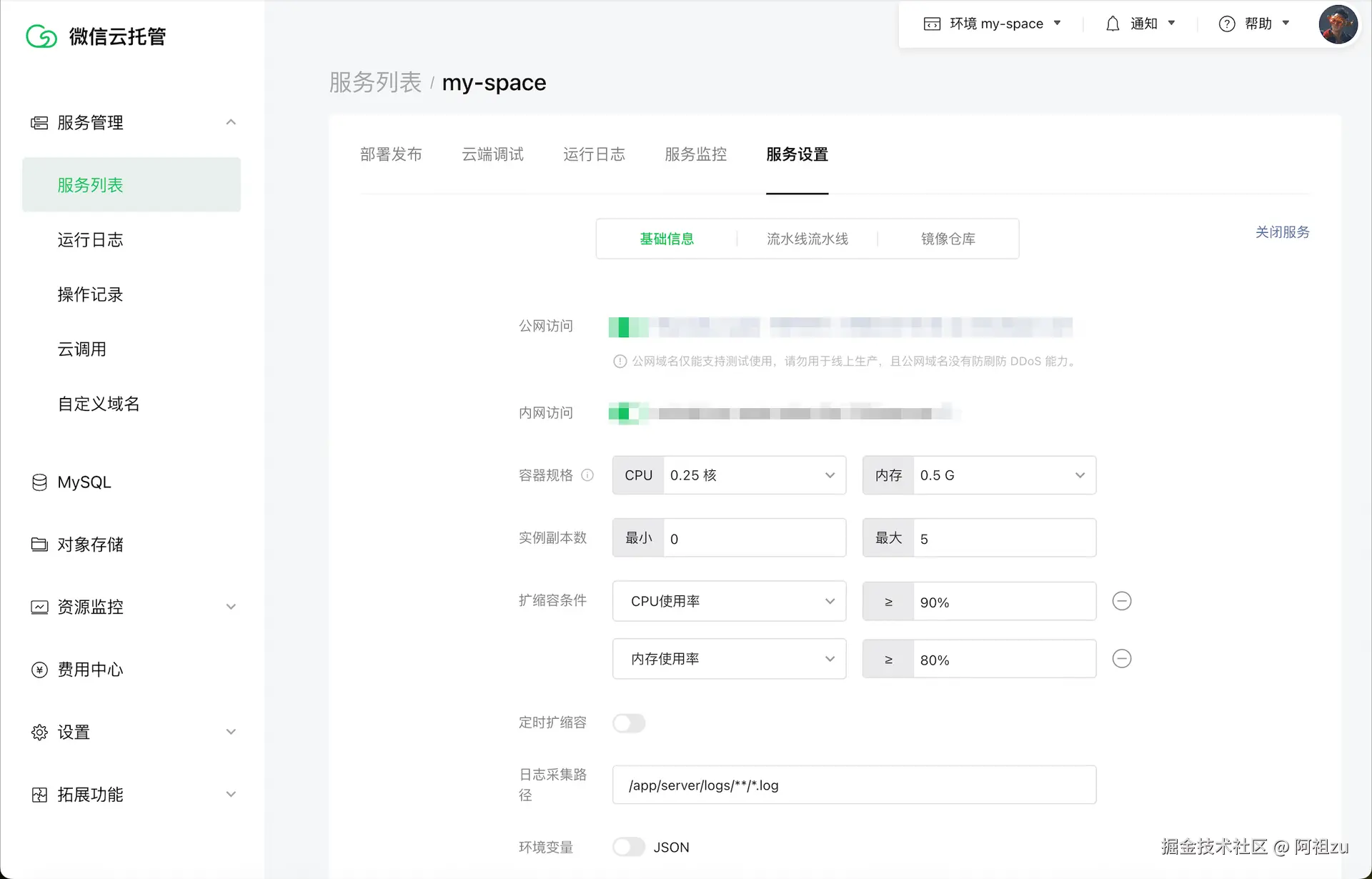 服务扩缩容和无流量挂起策略