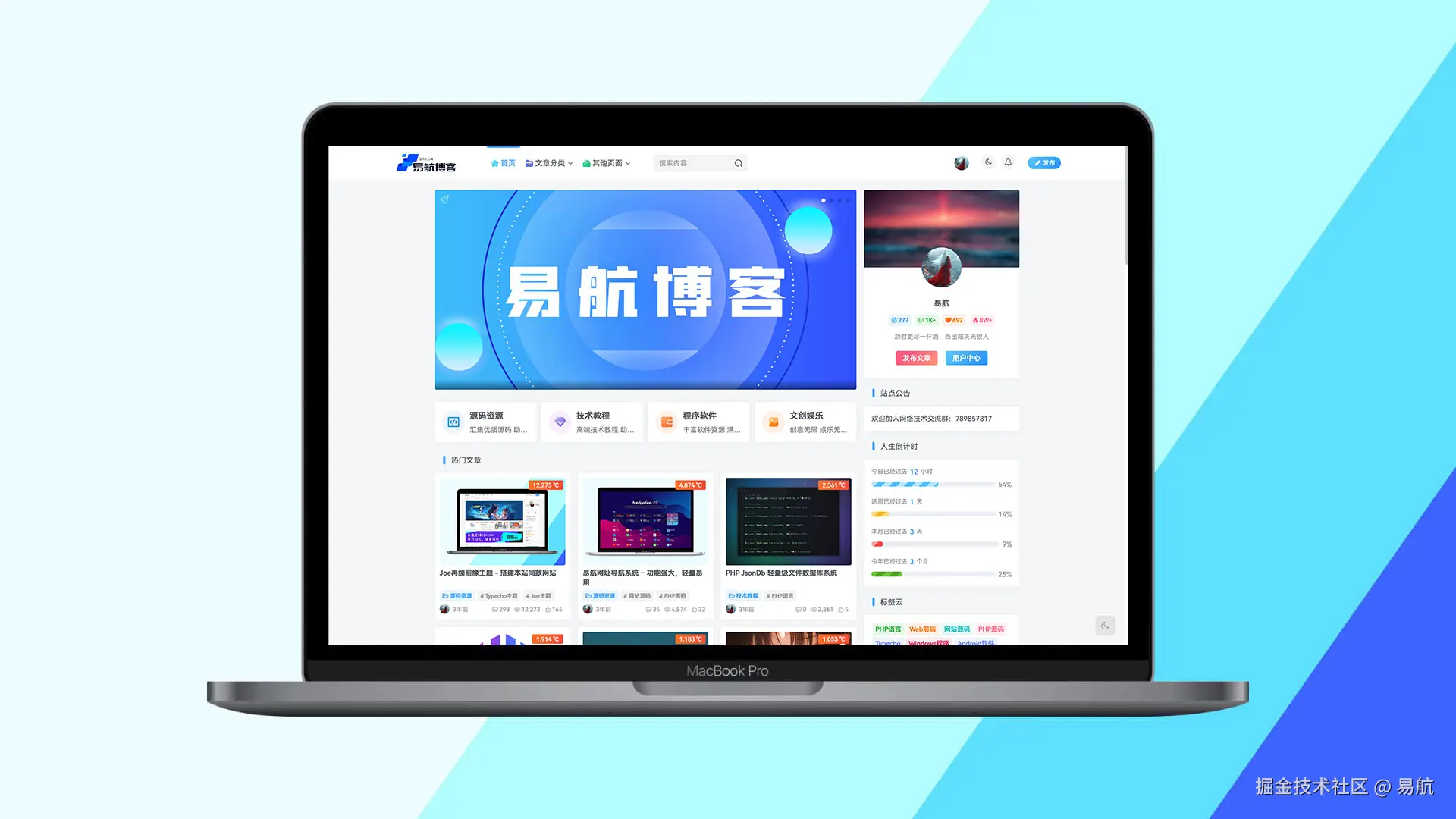 Typecho主题 - Joe再续前缘