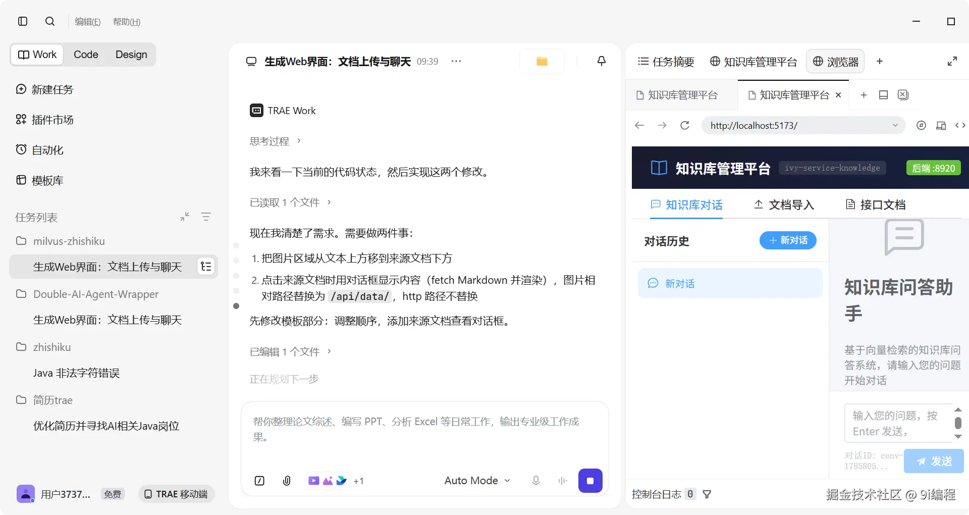 提交优化需求