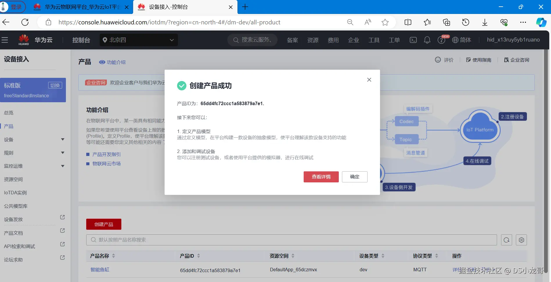 image-20240227105823745