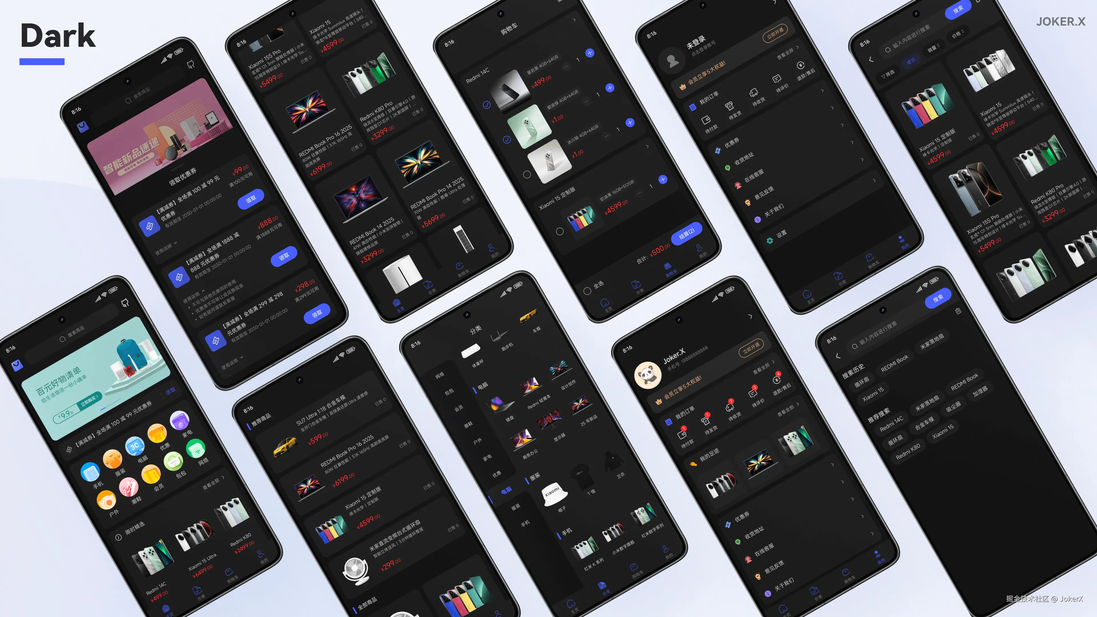 青商城应用深色模式预览1