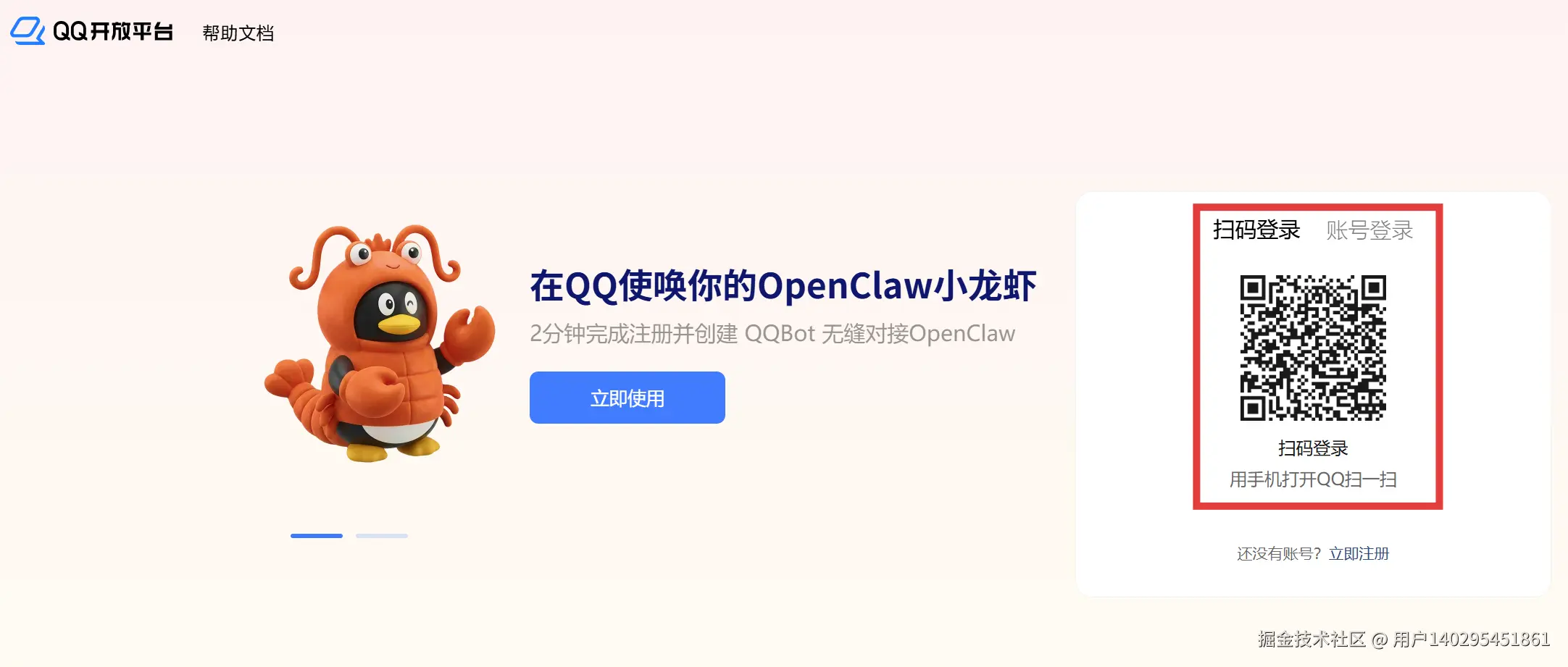 屏幕截图 2026-03-31 182504.png