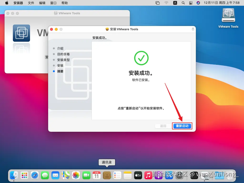 macOS虚拟机安装教程-image-49.png