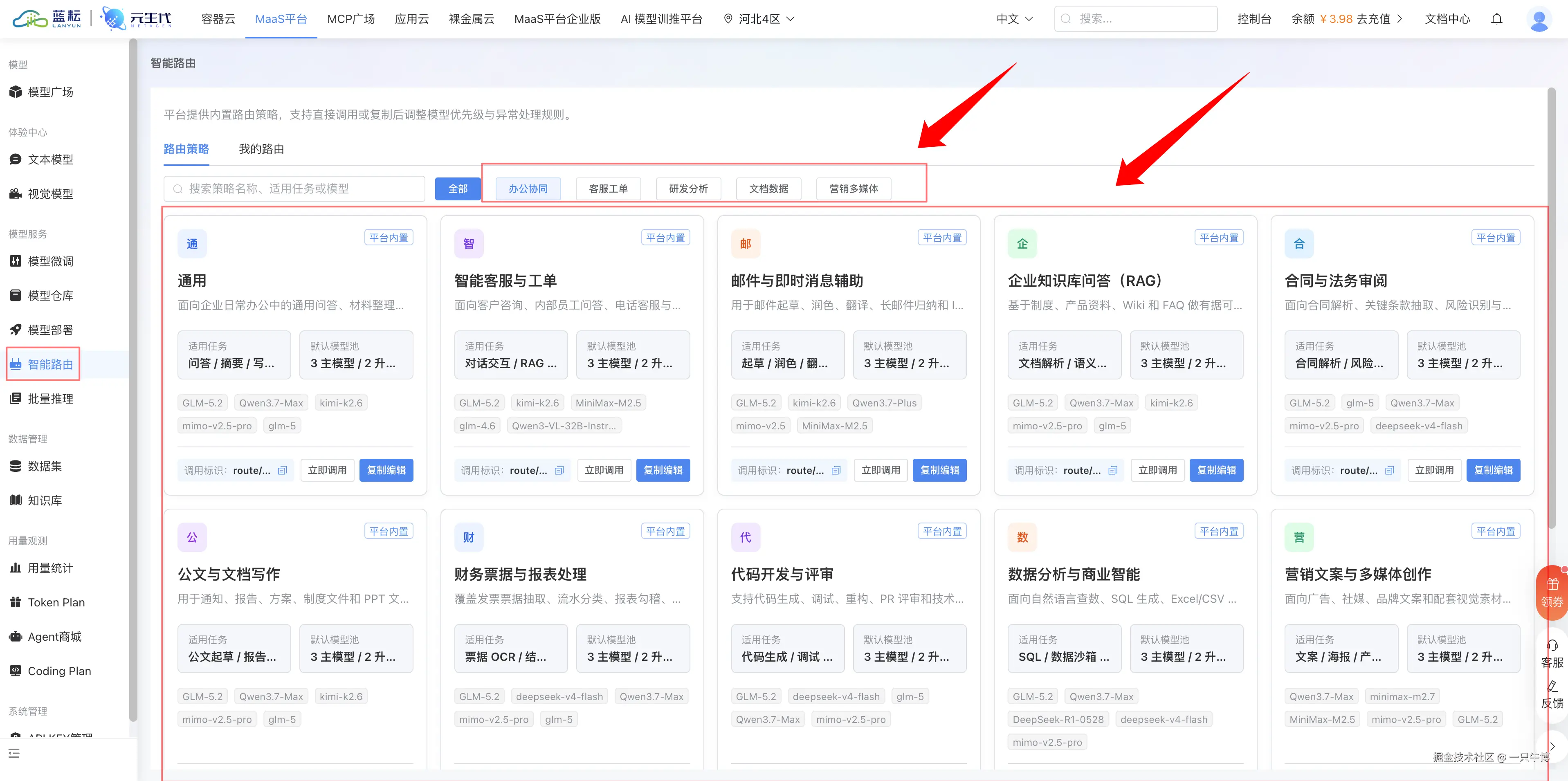 智能路由的内置模板，智能客服与工单预置了三个主模型和两个备用模型
