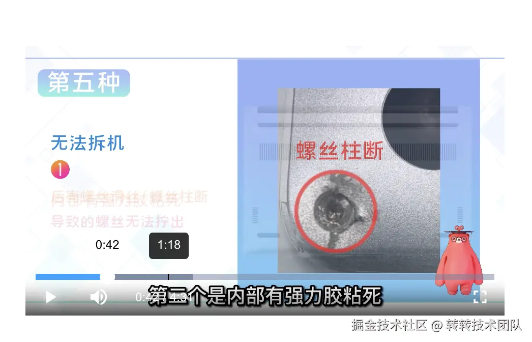 视频播放样式效果