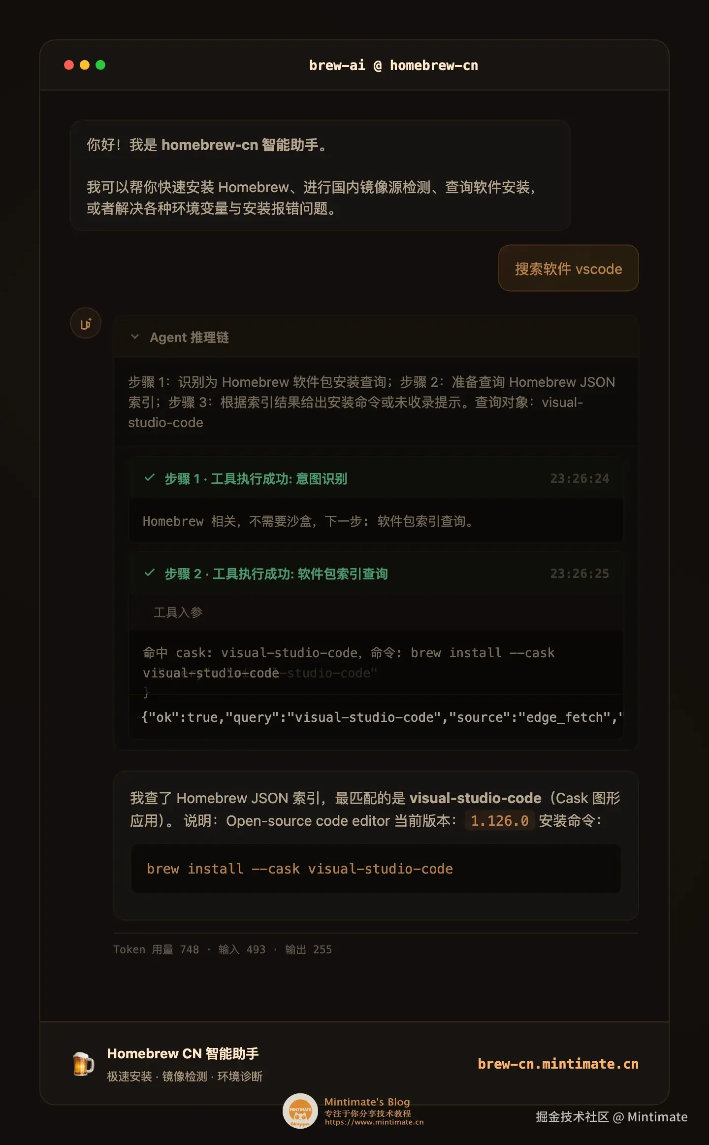 使用 Agent 咨询 VSCode 是否可以安装
