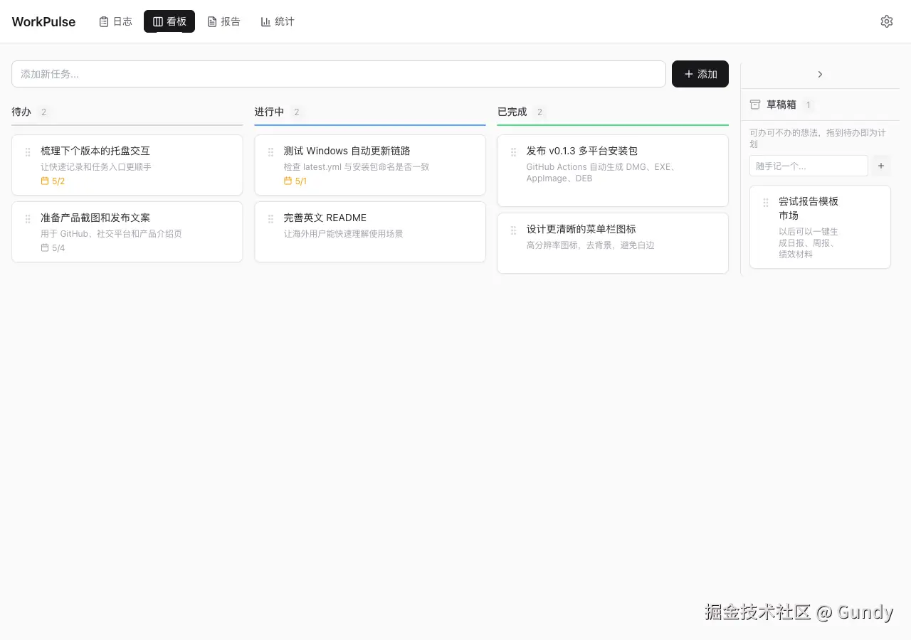 workpulse-kanban.png
