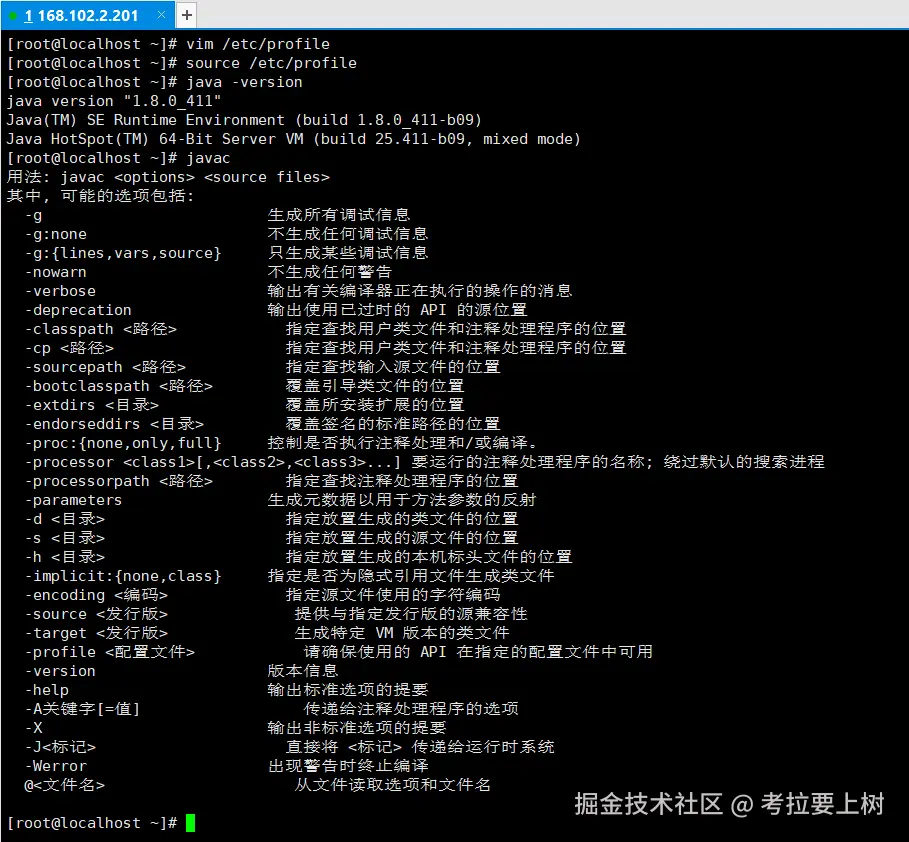 jdk install.PNG