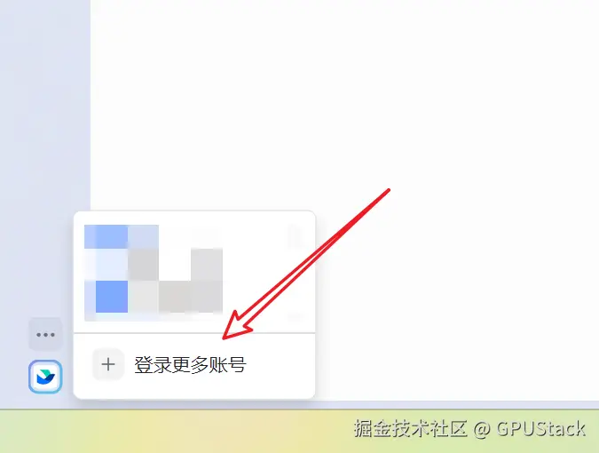 创建企业账号