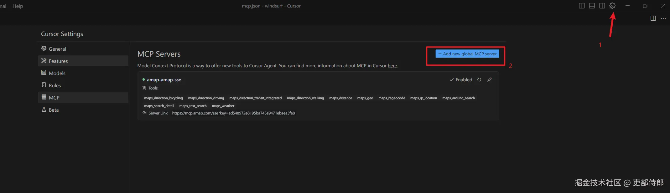 Cursor的MCP配置