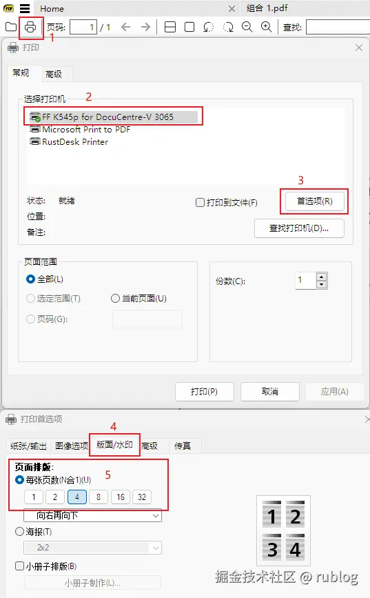 SumatraPDF调用打印机设置一张A4纸打印4张发票