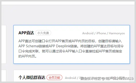词令如何生成美团外卖红包推广数字口令？