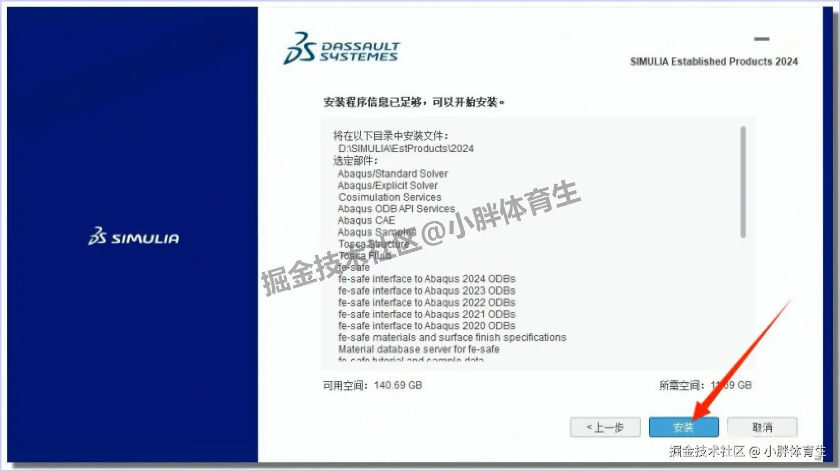 Abaqus 2024 完整下载安装教程（含下载渠道+快捷键+中文版设置）有限元分析软件