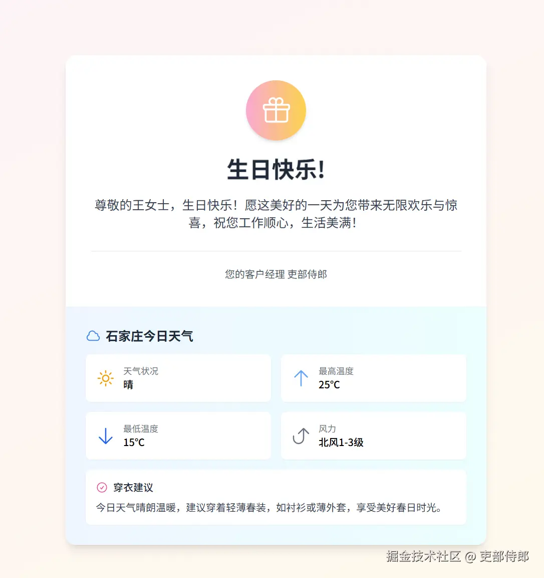 deepseek v3-0324生成效果
