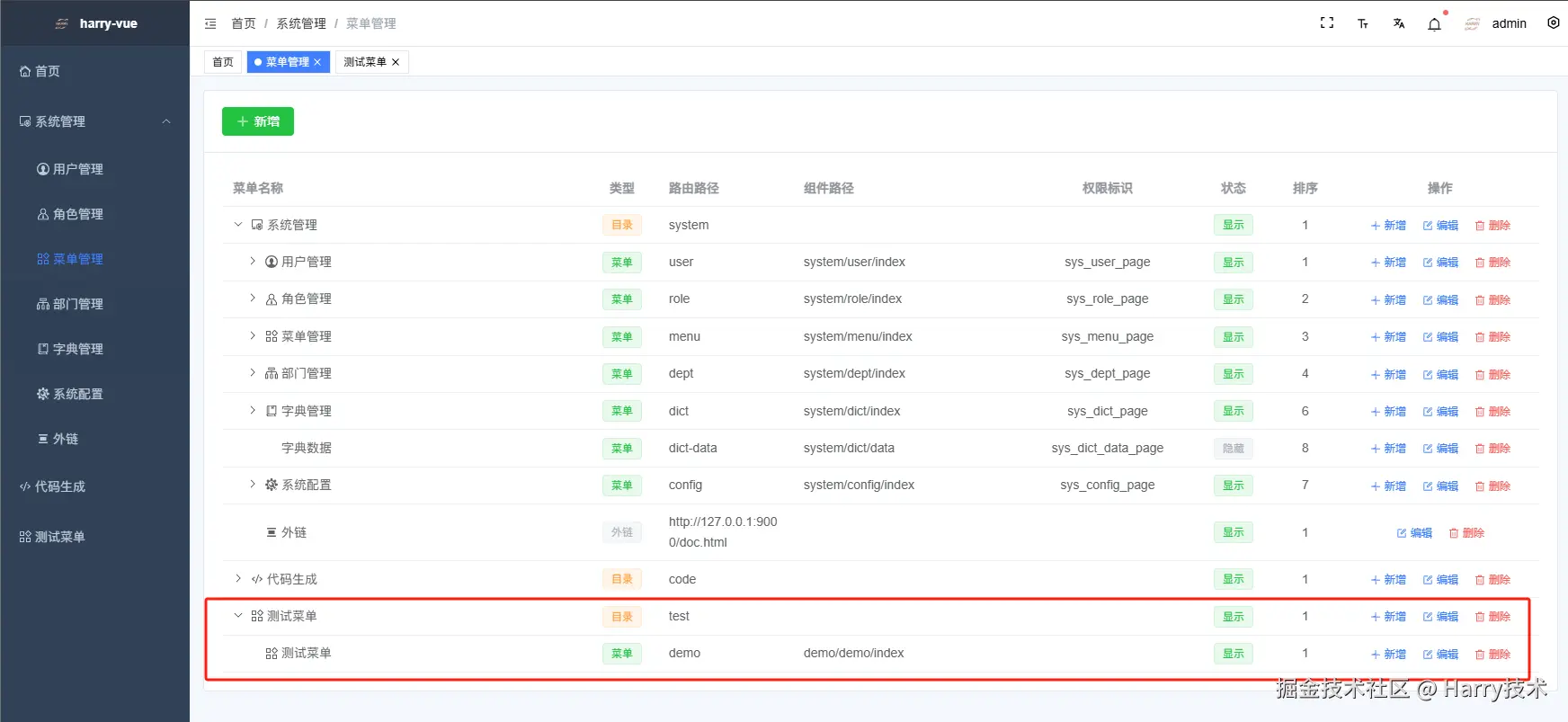 image-20250106143826952