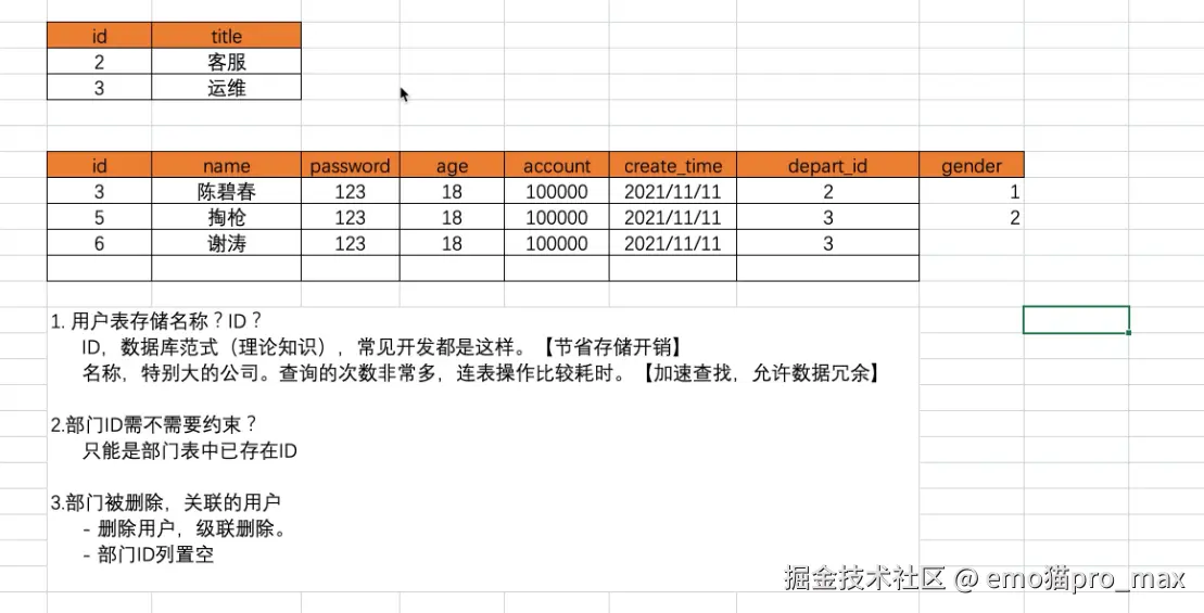 image-20240902105110760