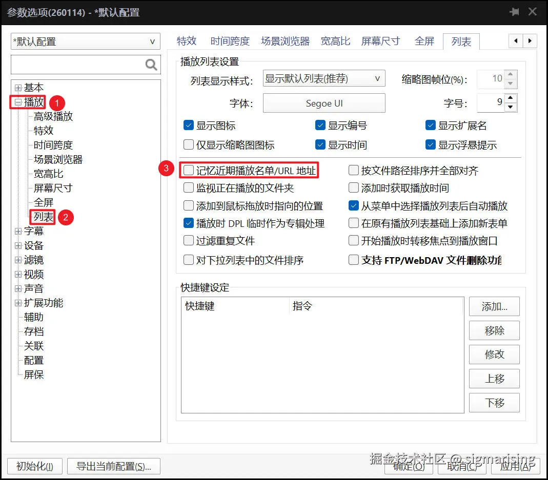 不记忆播放列表