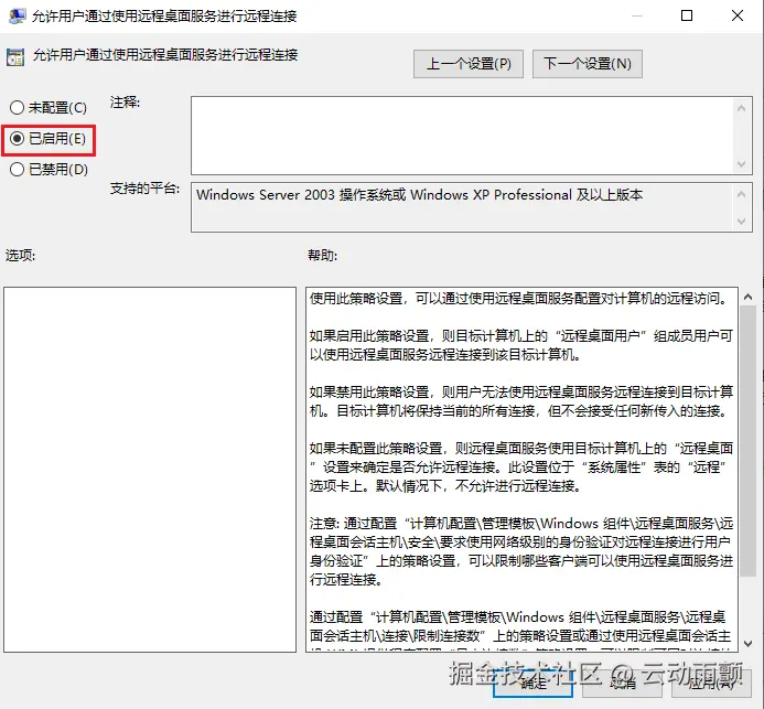 服务器10.PNG