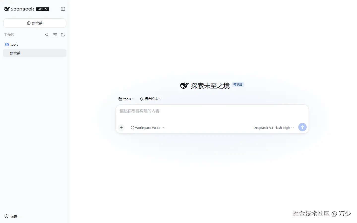 主界面与侧边栏