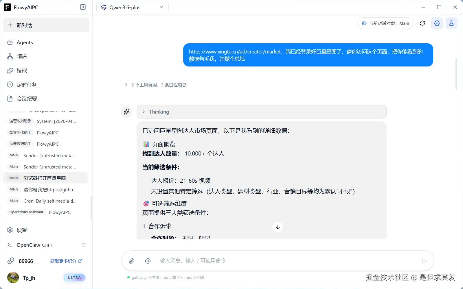 QQ20260520-143443.png