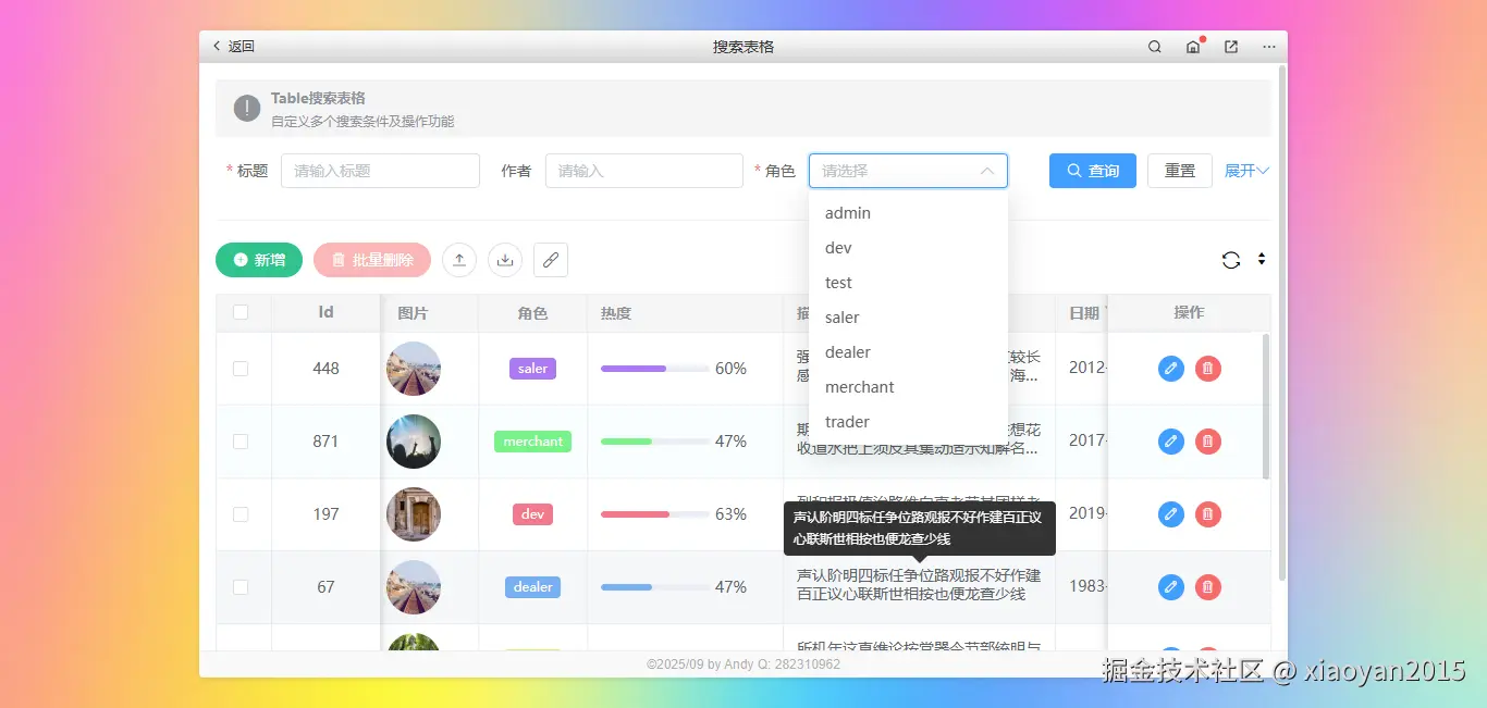 004360截图20250921101102700.png