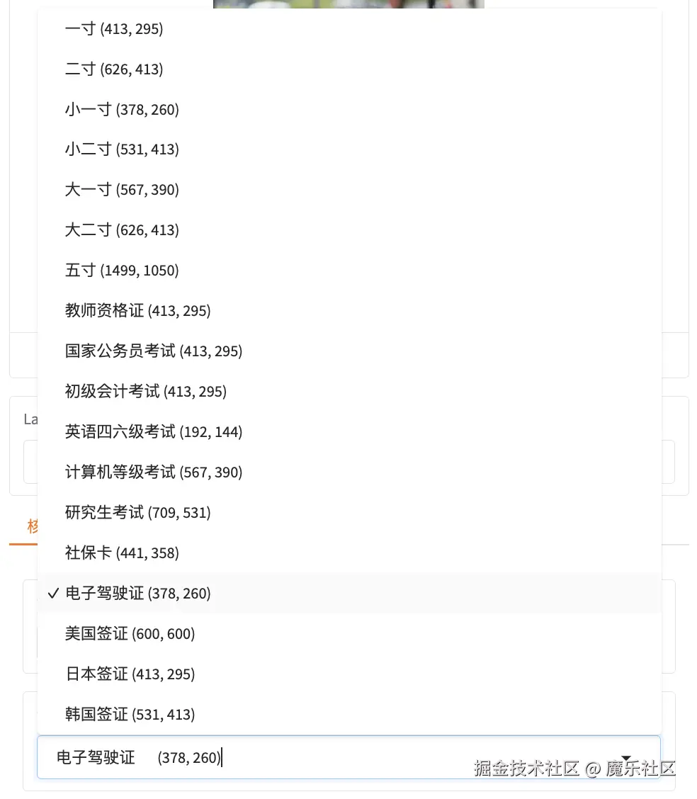 选择尺寸