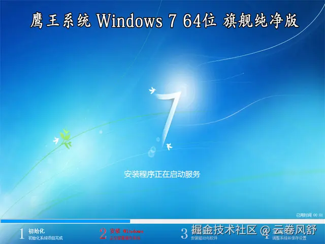 安装部署过程