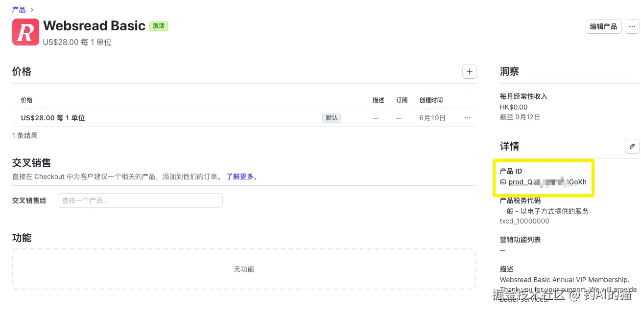 priceid