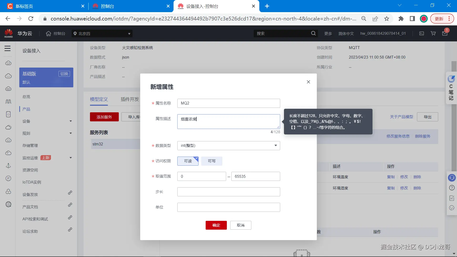 image-20230423110303927