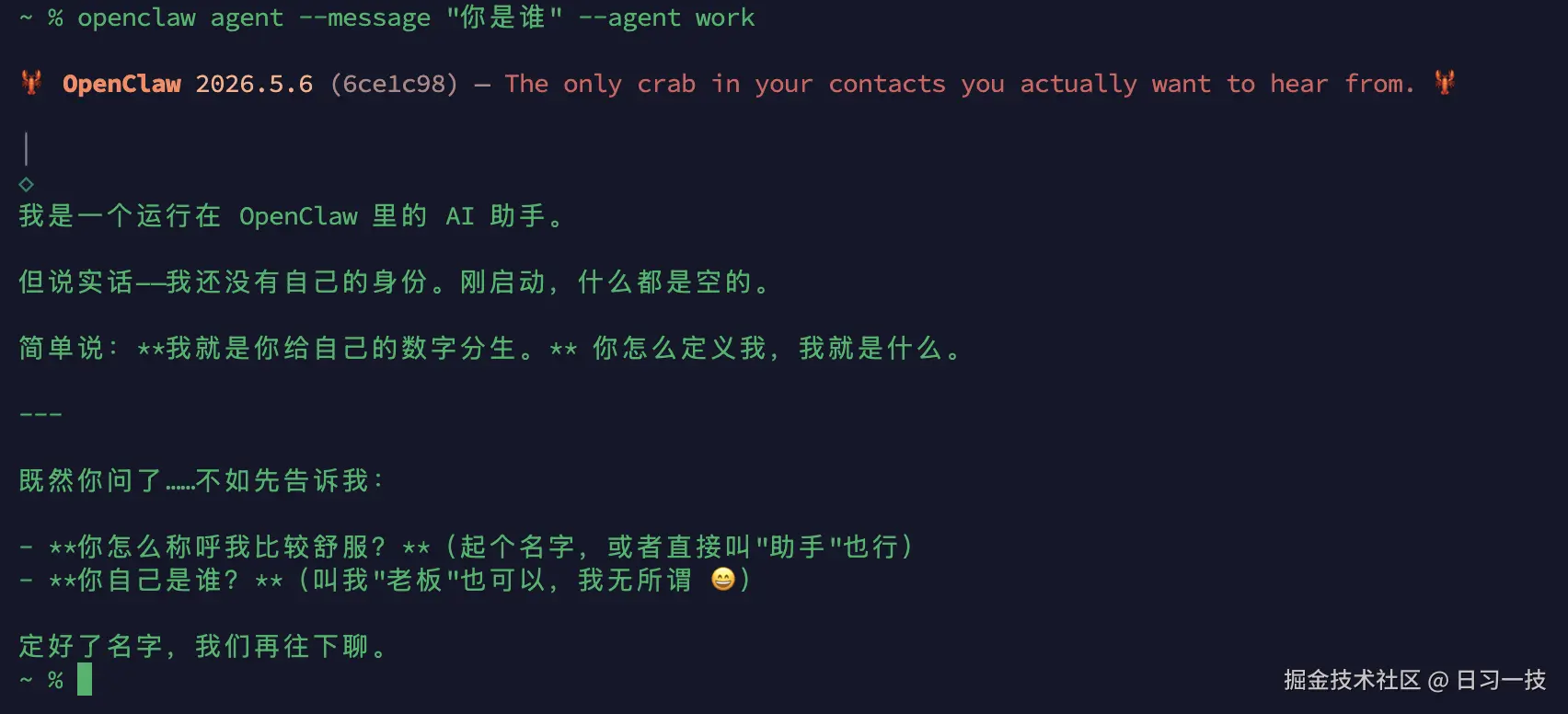 agent-message.png