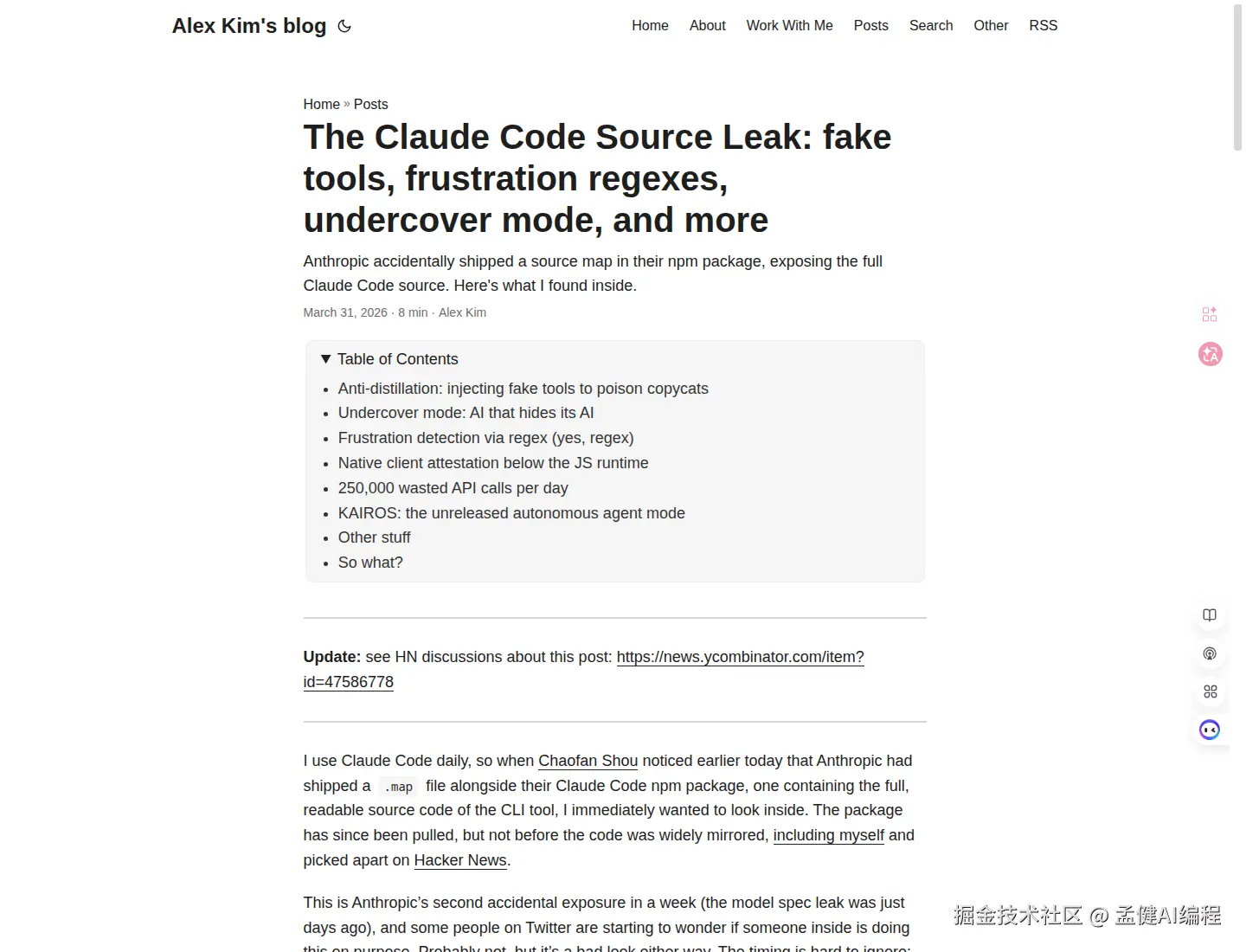Claude Code 源码泄露拆解截图