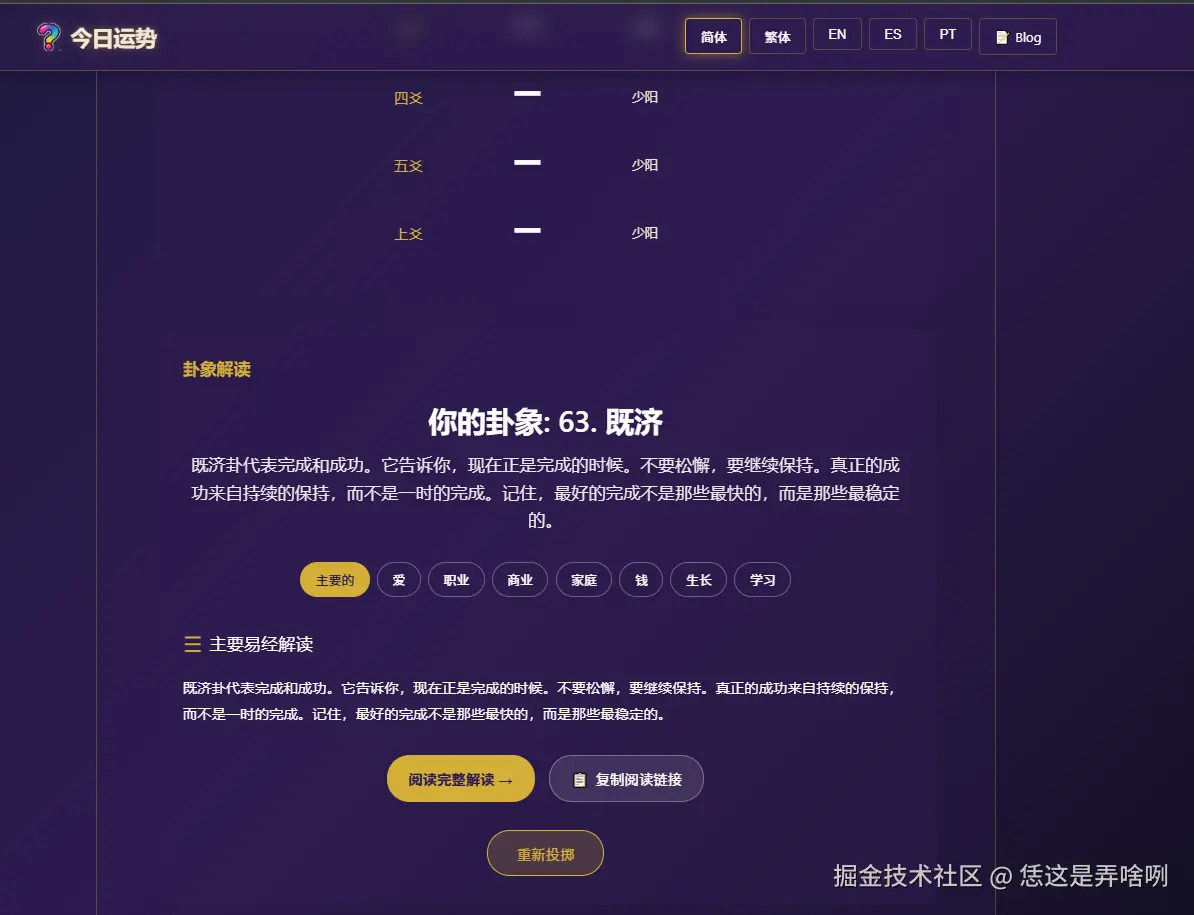 易经金钱卦对爱情职业等各方向的今日解读