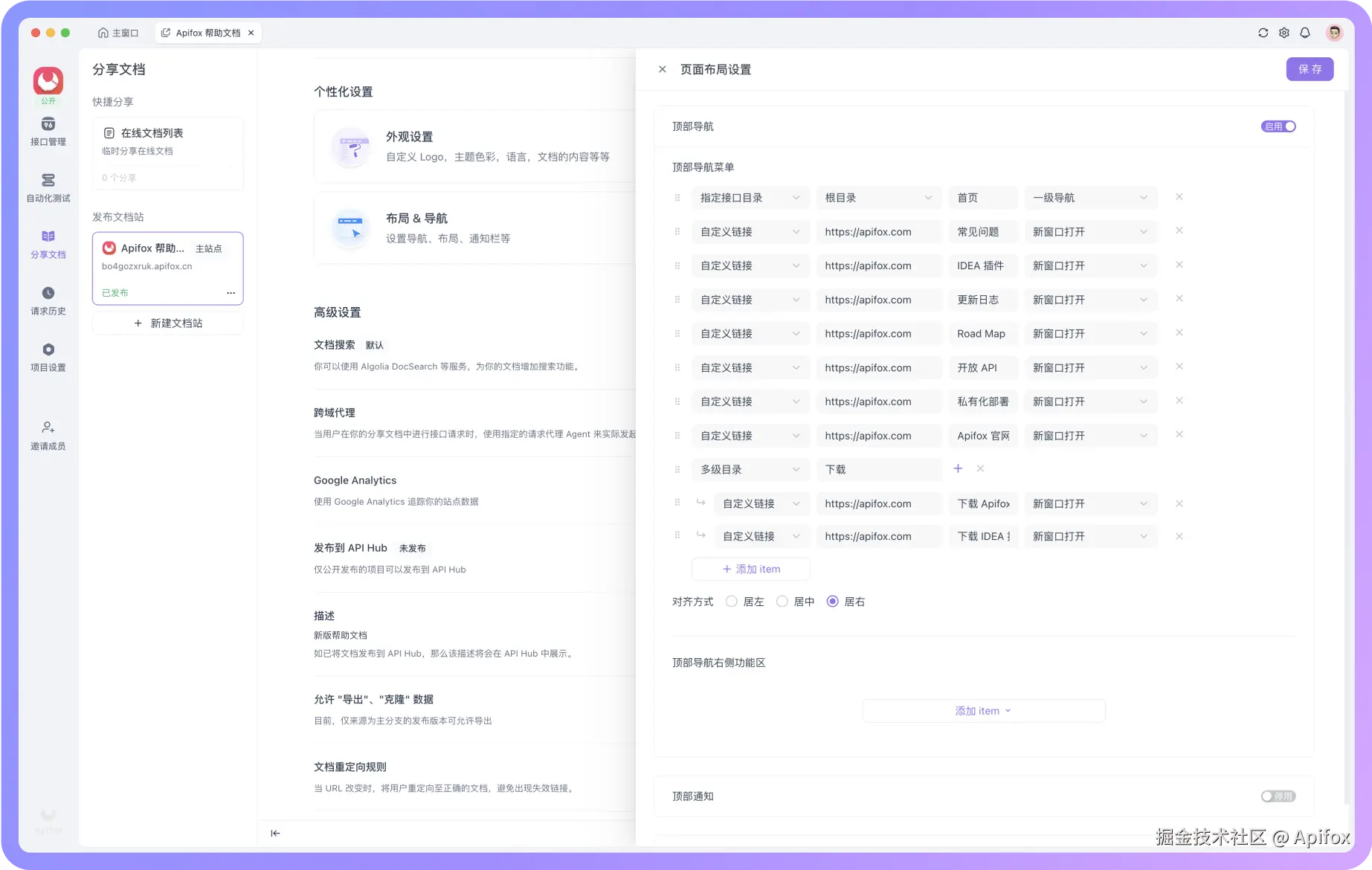 进行符合产品/公司风格的整文档站样式设置