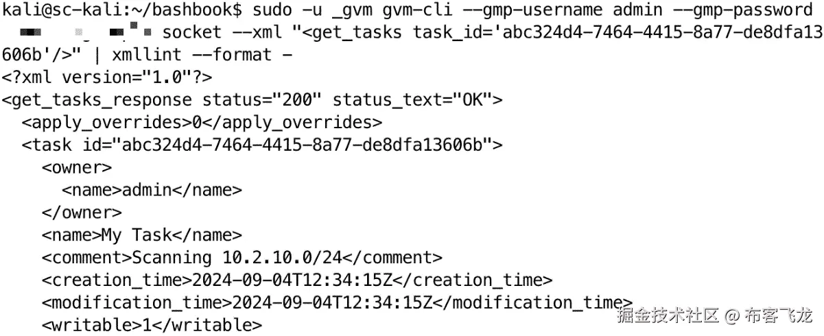 图 10.21 – 演示检查扫描任务状态
