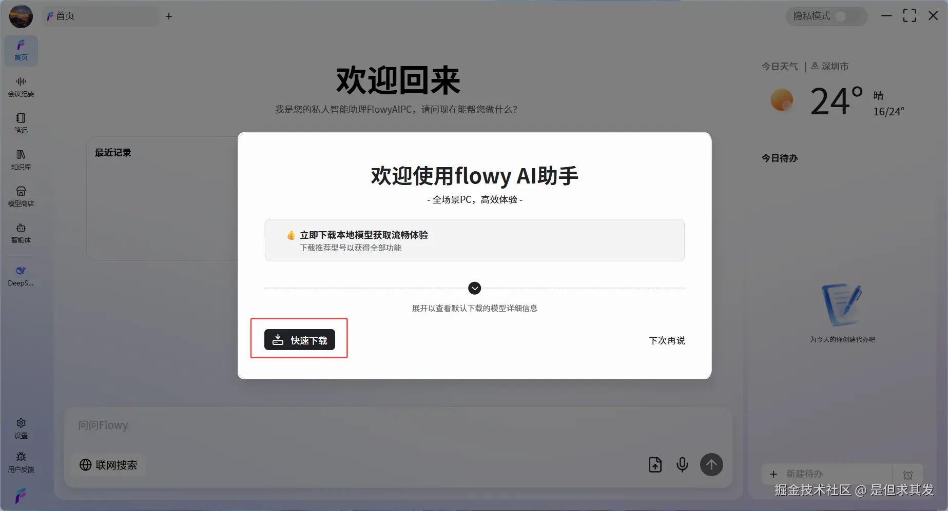 QQ20251126-152658.png