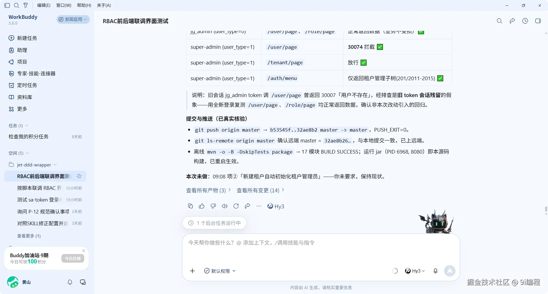 QQ_1790042369807